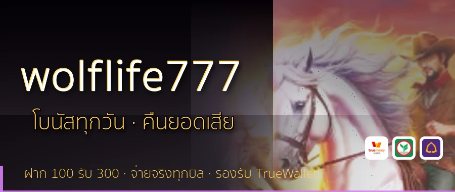 wolflife777